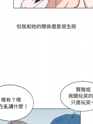 危險純友誼 1-4話_01_55