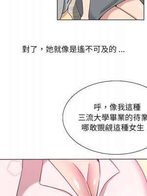 危險純友誼 1-4話_01_58