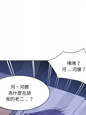 危險純友誼 1-4話_01_65