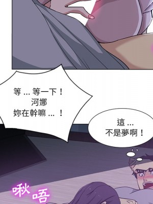 危險純友誼 1-4話_01_69
