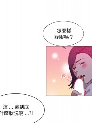 危險純友誼 1-4話_01_71