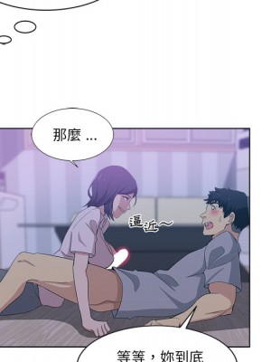 危險純友誼 1-4話_01_72