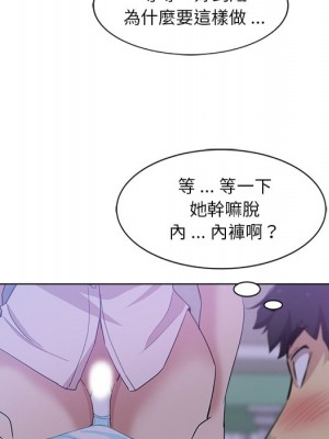 危險純友誼 1-4話_01_73