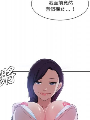 危險純友誼 1-4話_01_76