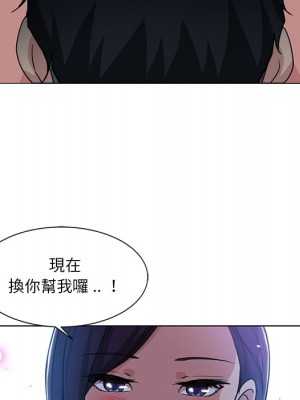 危險純友誼 1-4話_01_78