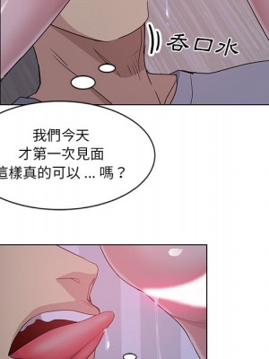 危險純友誼 1-4話_01_83