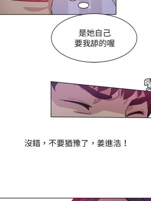 危險純友誼 1-4話_01_84