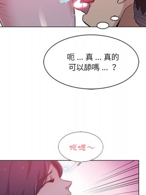 危險純友誼 1-4話_02_08