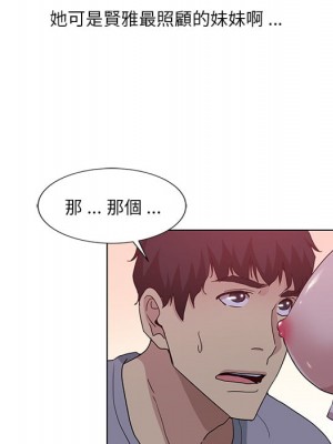 危險純友誼 1-4話_02_22