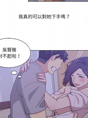 危險純友誼 1-4話_02_23