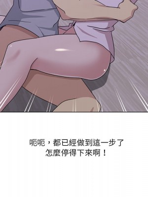 危險純友誼 1-4話_02_24
