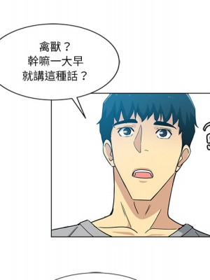 危險純友誼 1-4話_02_39