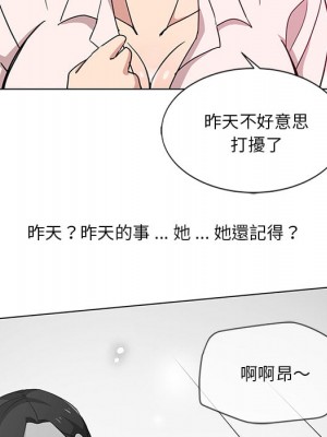 危險純友誼 1-4話_02_43