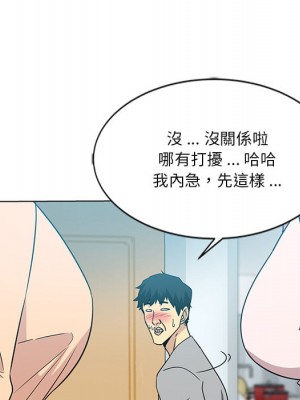 危險純友誼 1-4話_02_45