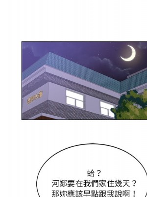 危險純友誼 1-4話_02_50