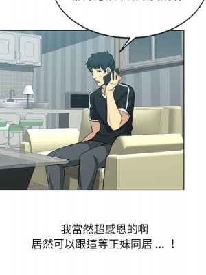 危險純友誼 1-4話_02_51