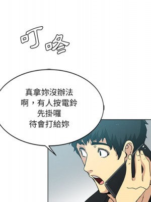 危險純友誼 1-4話_02_52