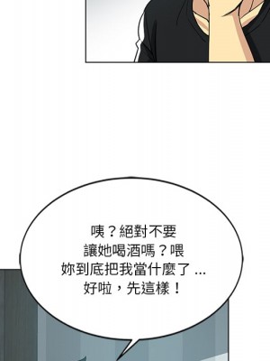 危險純友誼 1-4話_02_53