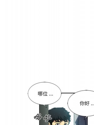 危險純友誼 1-4話_02_55