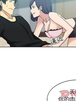危險純友誼 1-4話_03_01