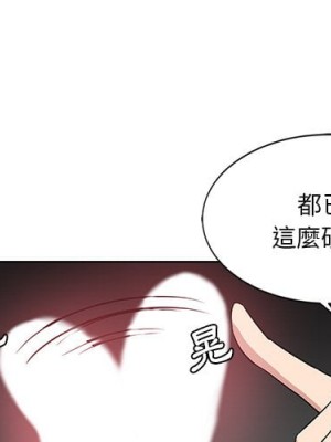 危險純友誼 1-4話_03_03
