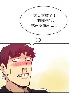 危險純友誼 1-4話_03_12
