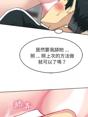 危險純友誼 1-4話_03_16