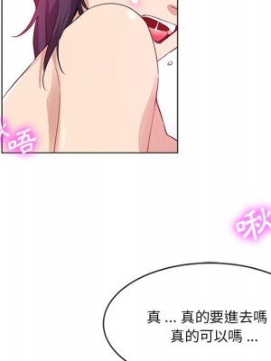 危險純友誼 1-4話_03_26