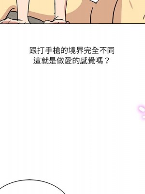 危險純友誼 1-4話_03_31