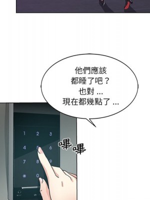 危險純友誼 1-4話_03_44