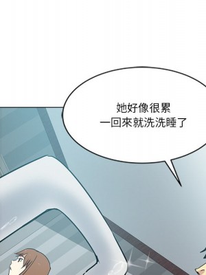 危險純友誼 1-4話_03_52