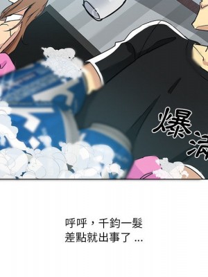 危險純友誼 1-4話_03_53