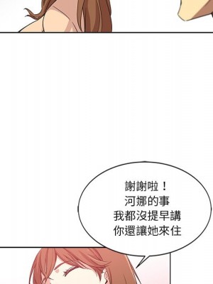 危險純友誼 1-4話_03_56