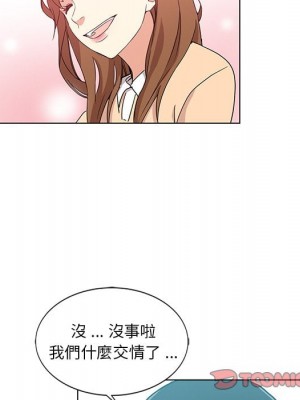 危險純友誼 1-4話_03_57