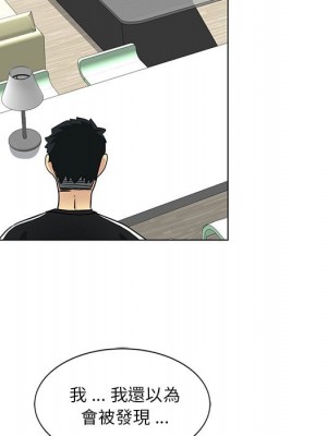危險純友誼 1-4話_03_60