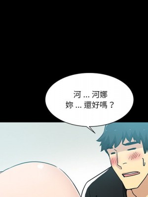 危險純友誼 1-4話_03_69