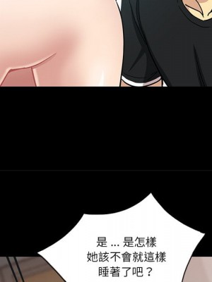危險純友誼 1-4話_03_70