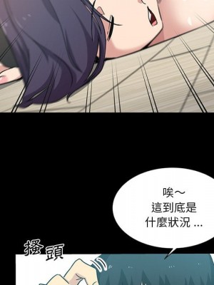 危險純友誼 1-4話_03_72