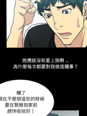 危險純友誼 1-4話_03_73