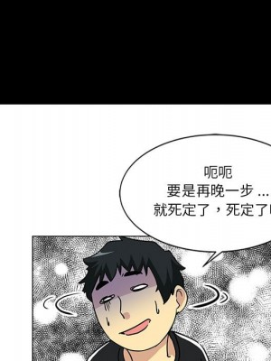 危險純友誼 1-4話_03_75