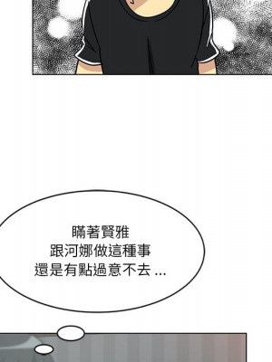 危險純友誼 1-4話_03_76