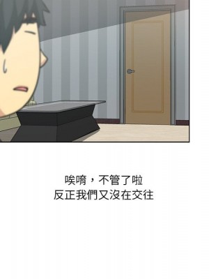 危險純友誼 1-4話_03_77