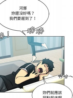 危險純友誼 1-4話_03_79