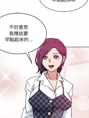 危險純友誼 1-4話_03_80