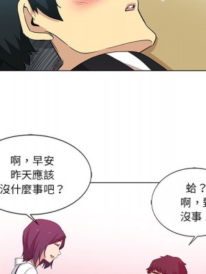 危險純友誼 1-4話_03_83