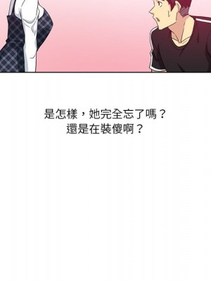 危險純友誼 1-4話_03_84