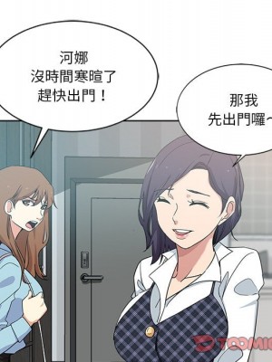 危險純友誼 1-4話_03_85
