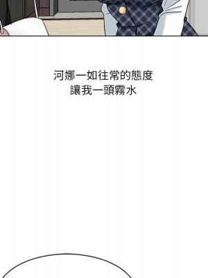 危險純友誼 1-4話_03_86