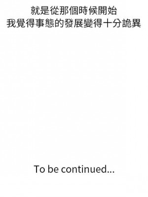 危險純友誼 1-4話_03_88