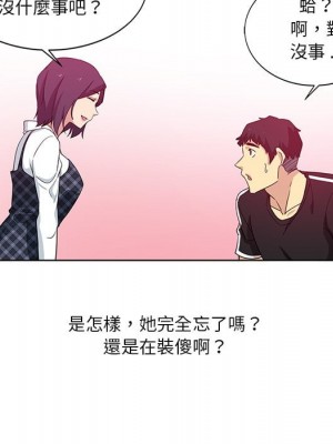 危險純友誼 1-4話_04_05